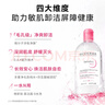 贝德玛（BIODERMA）粉水舒妍舒缓洁肤液500ml卸妆水敏感肌可用温和无需水洗 实拍图