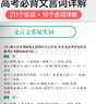 蝶变学园 高中语文阅读理解专项训练现代文 高一高二高三现代文阅读专项突破 2026高考生复习资料语文阅读理解 全国通用 实拍图