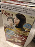 Bigen美源进口可瑞慕染发膏自然棕黑色7G植萃盖白发染发剂固色轻松染 实拍图