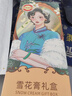 老上海雪花膏套装润肤面霜保湿滋润老礼盒套装老牌国货女化妆品 雪花膏礼盒 【3瓶装】 实拍图