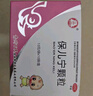 【6盒装】百灵鸟 保儿宁颗粒 10g*10袋/盒 面黄肌瘦烦躁不宁容易感冒京东自营 实拍图