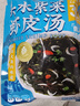 云山半头水紫菜虾皮汤60g 10小包 裙带菜速食冲泡汤料包 馄饨汤早餐干货 实拍图