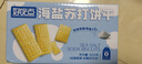 好吃点海盐苏打饼干600g休闲零食早餐营养食品 企业采购小零食独立包装 实拍图