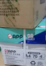 APP 金光APP（蓝蜗牛）A4/70g 复印纸a4打印纸顺滑不卡纸a4纸整箱 500张/包8包/箱（4000张）企业采购 实拍图