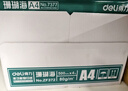 得力（deli）辉铂A4打印纸 80g500张单包复印纸 进口原纸 双面加厚草稿纸 打印作业 书写绘画 7786【品质升级】 实拍图