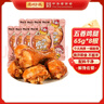 德州扒鸡【老汤大鸡腿65g*8个】熟食零食休闲食品夜宵充饥办公室 老汤五香大鸡腿8根 实拍图