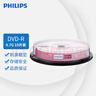 飞利浦（PHILIPS）DVD-R  空白光盘/刻录盘 16速 4.7G 桶装10片 实拍图