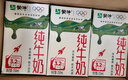 蒙牛全脂纯牛奶250ml*21盒 早餐健身伴侣 送礼盒装 实拍图