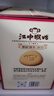 江中猴姑养胃经典酥性猴头菇饼干礼盒30天装中老年人早餐零食送礼1440g 实拍图
