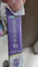 江中益生菌冻干粉800亿CFU/袋2g*4条 成人肠胃肠道益生元调理活性菌 实拍图