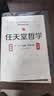 任天堂哲学 雷军推荐学习任天堂！只有“任天堂哲学”才能创造出宝可梦、马里奥、塞尔达！ 实拍图