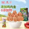怡达鸡内金山楂棒300g*2袋 熊出没IP 0添加剂儿童零食棒棒糖独立包装 实拍图