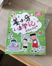 姜小牙上学记（套装共4册）米小圈姊妹篇注音版 课外阅读 阅读 课外书 一升二衔接 小升初衔接 实拍图