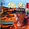 【当当 正版】信念 雷殿生 信念人生每一步都算数（珍藏版）徒步中国第一人雷殿生写给追梦者、挑战者的行走之书、勇气之书、信念之书 励志成长书籍 信念：人生每一步都算数 实拍图