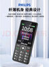 飞利浦（PHILIPS）老年机4G全网通老人手机全新款超长待机 大字体大声音大按键学生老年人专用备用功能机 M6 星空黑 实拍图