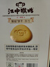 江中猴姑养胃无糖0糖低GI猴头菇饼干礼盒中老年人早餐送礼办公室零食1440g 实拍图