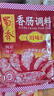 蜀香 川味香肠调料200g 四川特产香肠调料商用调味品1袋可做6斤鲜肉 实拍图