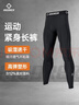 准者健身长裤高弹速干运动加绒套装秋冬季跑步压缩衣服打底紧身裤子男 ZZ1601135纯正黑 【长裤】 XL (180) 实拍图