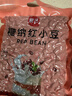 展艺糖纳红小豆500g 奶茶小料清补凉即食蜜豆八宝饭汤圆馅料烘焙原料 实拍图