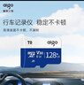 爱国者（aigo）128GB内存卡TF（MicroSD）存储卡A1 U3 V30 4K行车记录仪&监控摄像头手机平板相机游戏机储存卡 T0 实拍图