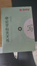半月谈2026国省考公务员考试申论字帖练字真题范文时政热点时事政治素材省考国考2025通用公考遴选选调答题纸楷书精彩开头字帖成年人云南广东广西河南湖北贵州辽宁安徽省考 【全套8册】申论字帖（超值力荐） 实拍图
