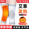 南极人（Nanjiren）护膝保暖老寒腿男女士专用膝盖疼防寒发热半月板关节炎中老年运动 【石墨烯艾草】高弹保暖护膝 2只装 80-180斤通用 实拍图