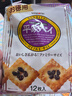 三立（Sanritsu）提子酥144g德用日本进口酥性饼干糕点儿童休闲零食元旦节送礼物 实拍图