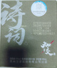 习酒知交 诗词小酒盲盒 酱香型白酒 53度 100ml 单瓶装 随机发货 实拍图