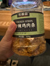 农香森风干鸡肉板条500g香辣鸡胸肉干肉脯手撕肉干减休闲零食低耐嚼卡脂 实拍图