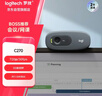 罗技（Logitech）C270 高清摄像头 USB电脑笔记本台式机摄像头 视频会议网课摄像头带麦克风 即插即用 实拍图