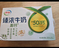 蒙牛浓牛奶200ml*24盒 多39%蛋白质奶香浓郁咖啡搭档 送礼盒装 实拍图