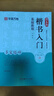 华夏万卷毛笔字帖 颜真卿楷书入门基础教程多宝塔碑升级版 成人初学者软笔教程学生毛笔书法楷书字帖 晒单实拍图