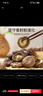 富昌 香菇干200g 小香菇 山珍蘑菇 煲汤材料 火锅食材 实拍图