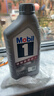 美孚（Mobil）极光银美孚先进全合成汽机油5W-40 SP级1L配方新升级新老包装发货 实拍图