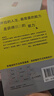 【包邮】学习觉醒：给大家的人生“开挂”指南 綦哲达著学习方法书籍 费曼学习法知识管理 优枢学堂出品 实拍图