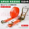 胜达货车紧绳器捆绑带加厚货物绑带固定带收紧拉紧器绳紧绳器扁带10米 实拍图