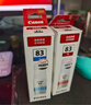 佳能（Canon）GI-83 GY 灰色墨水(适用于G580/G680) 实拍图