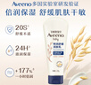 艾惟诺（Aveeno）艾维诺婴儿润肤乳儿童宝宝面霜秋冬特润高保湿舒缓干痒红身体乳 实拍图