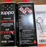 ZIPPO之宝配件耗材 半年口粮 打火机油 小油*2+火石*1+棉线*1 实拍图