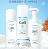 珂润（Curel）保湿四件套(洁面+3号水+乳液+面霜)补水护肤品套装敏感肌圣诞礼物 实拍图