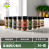 饮食派INSPIRATION SPICE百里香11g 西餐牛排披萨煎炸香料撒料西式烘焙调味料 实拍图
