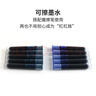 点石直液式钢笔墨囊可替换DS-1020【可擦蓝】12支装（非热敏可擦） 实拍图