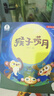 奇妙睡前故事点读套盒【25本】儿童绘本3-4岁睡前故事发声书 早教启蒙幼儿园推荐故事书 礼盒 实拍图