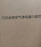 720华为智选鸿蒙智选720空气净化器123iSProC400EP500H官方原装滤芯滤芯网 除甲醛雾霾消毒除菌除烟味 空净1i滤芯 实拍图