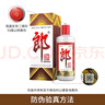 郎酒 郎牌郎酒 酱香型白酒 53度 500ml*4瓶 四瓶装（新老包装随机） 实拍图