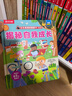 【满87减18元】揭秘夜晚（2-4岁揭秘低幼版科普翻翻书）双层翻翻+拉拉 折页设计 乐乐趣童书幼儿启蒙立体书 实拍图