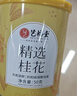 艺福堂花草茶 精选桂花50g 金桂新干花可熬酱 无熏硫食用养生泡酒搭红茶 实拍图