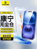 倍思【康宁膜热销100万+】适用iPhone16Plus/15Plus钢化膜苹果16Plus手机膜防尘摔防指纹高清膜无尘仓 实拍图