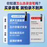 金正【冠军推荐】32G智能录音笔高清便携录音器语音转文字设备学生上课开会远距录音机R33 实拍图