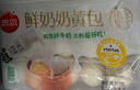 思念x悦鲜活大师精研牛奶奶黄包510g15只 包子馒头早餐年货节送礼 实拍图
